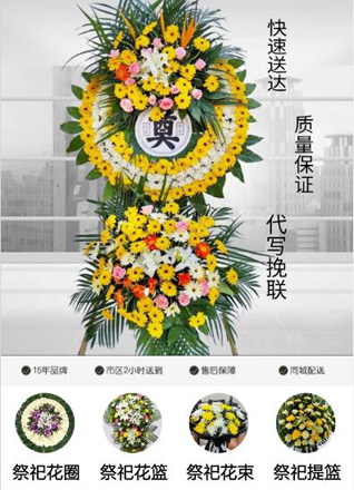山西阳泉平定县东回镇里洪水村花圈代送